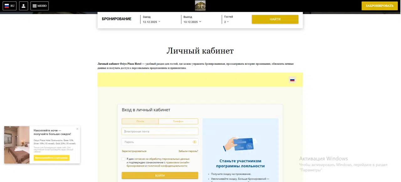 Loyalty program image